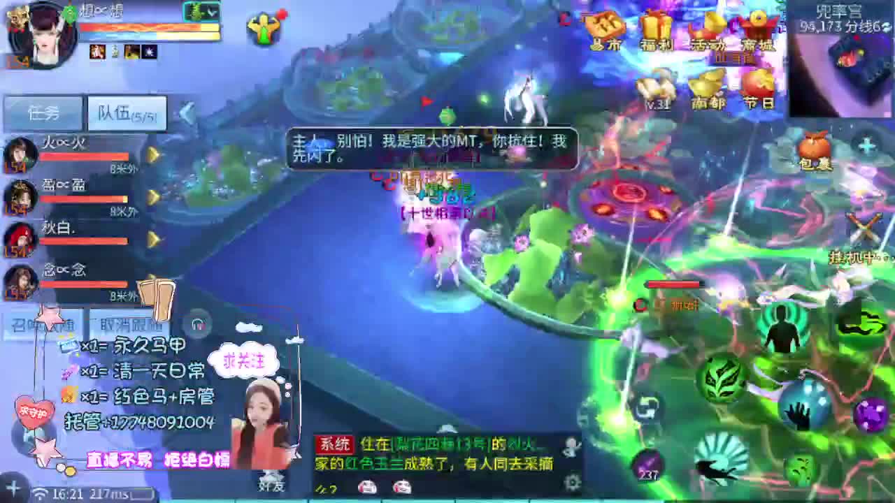 沉静直播 第11段