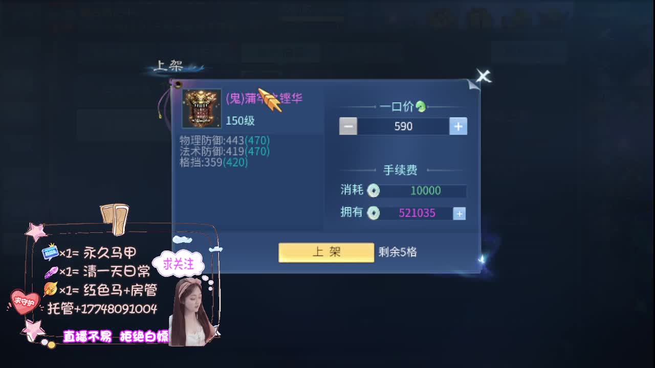 沉静直播 第12段