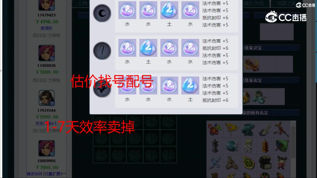 【主播点评】神木林