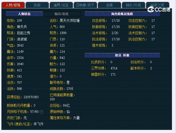 109兰亭序857凌波城