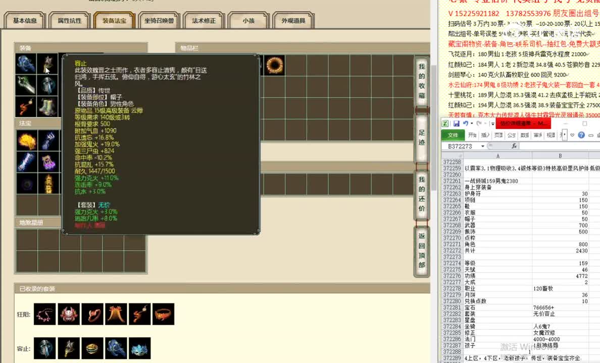 一战倾城159男鬼2380