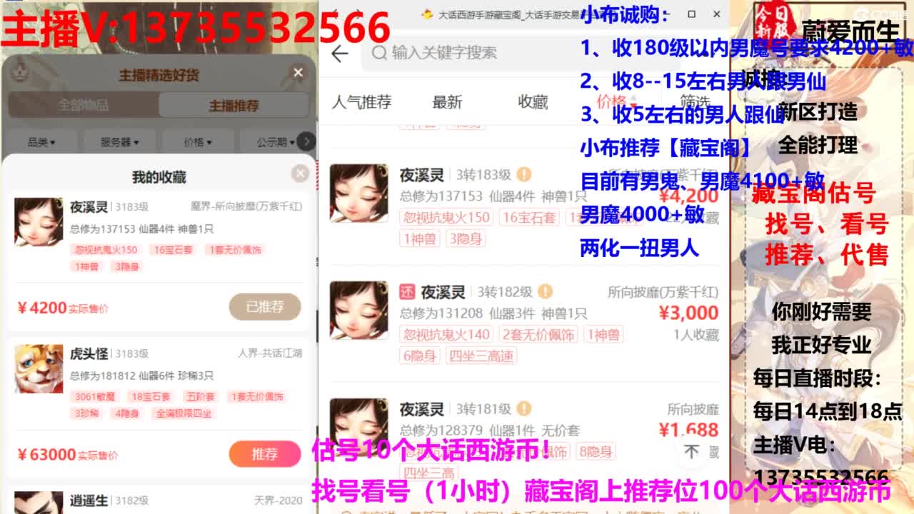 专业藏宝阁，估价找号帮出 第3段