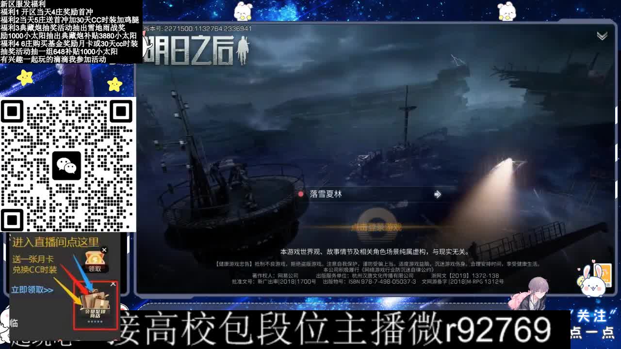 30CC时装接高校 第1段