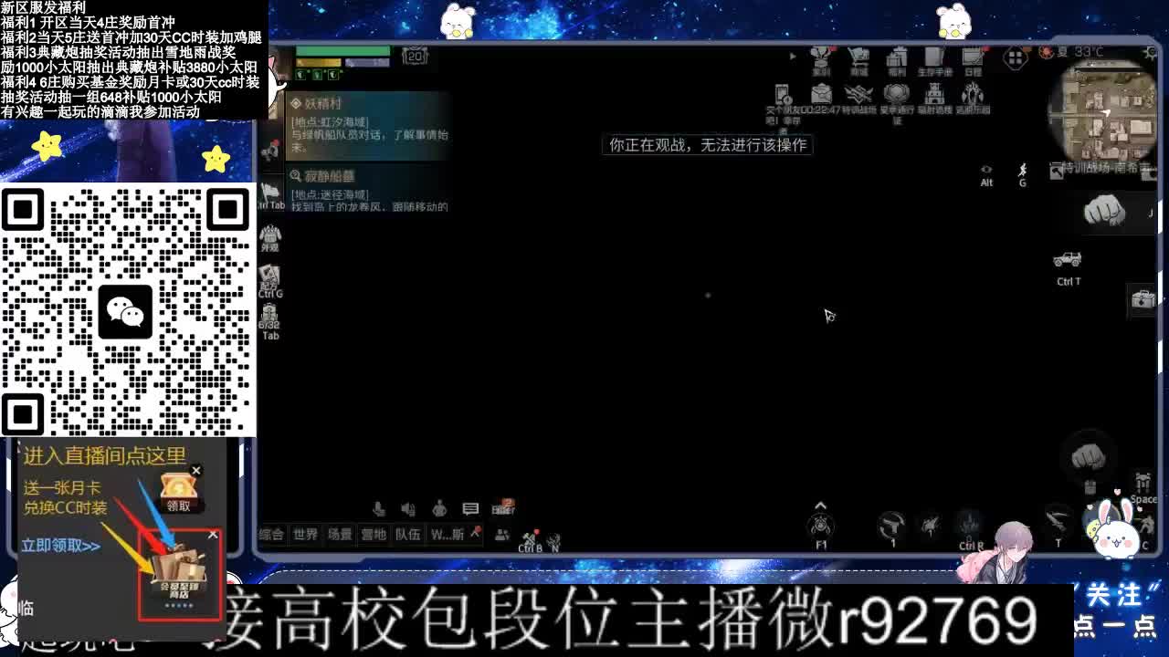 30CC时装接高校 第2段
