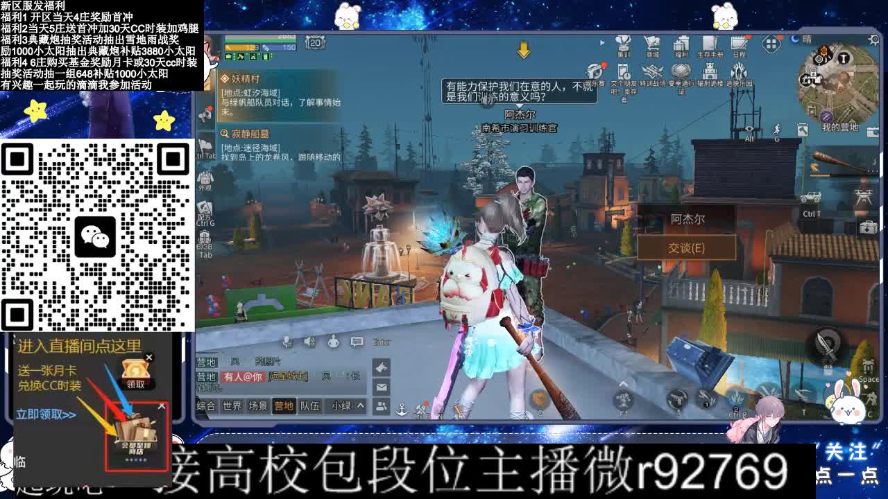 30CC时装接高校 第3段