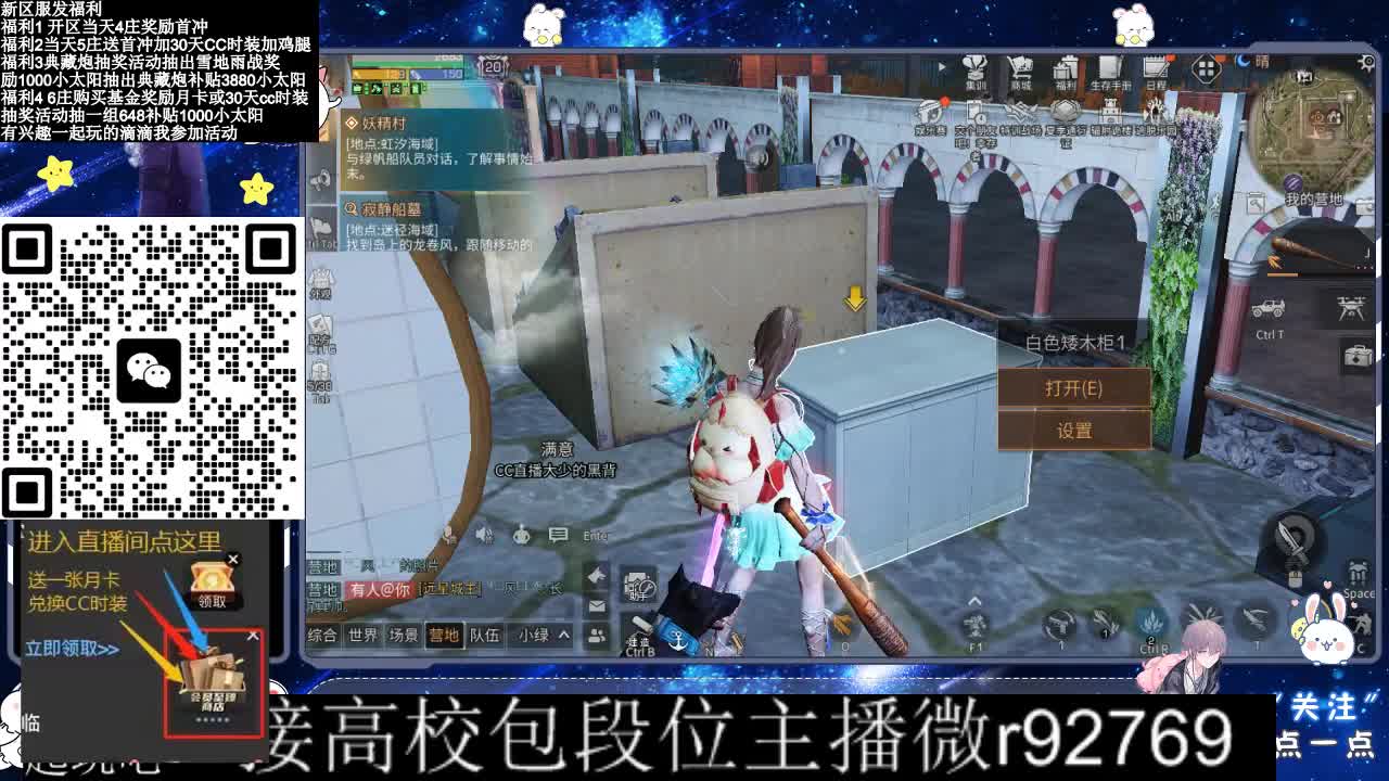 30CC时装接高校 第4段