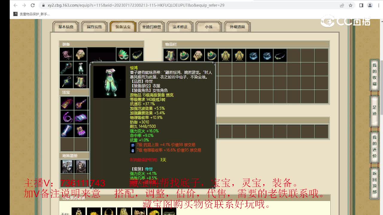 太初幻境179级女龙