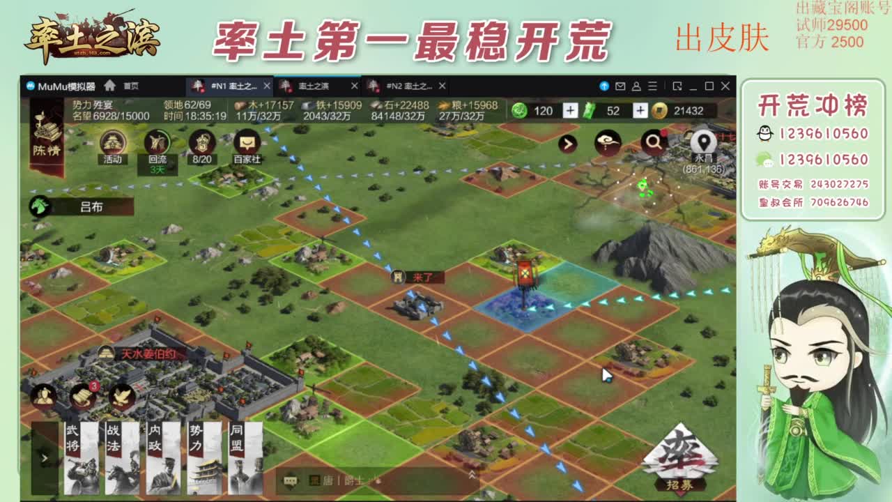 接开荒 冲榜第一 免费推广账浩 第1段