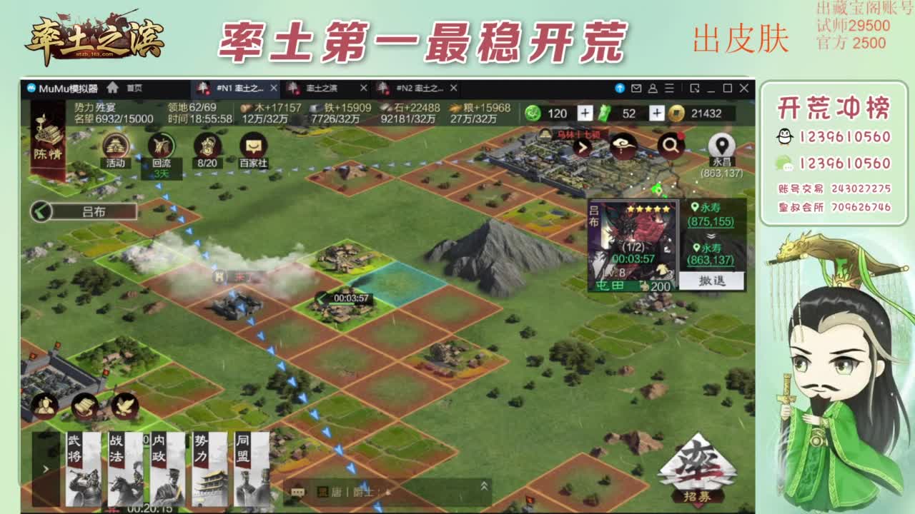 接开荒 冲榜第一 免费推广账浩 第2段