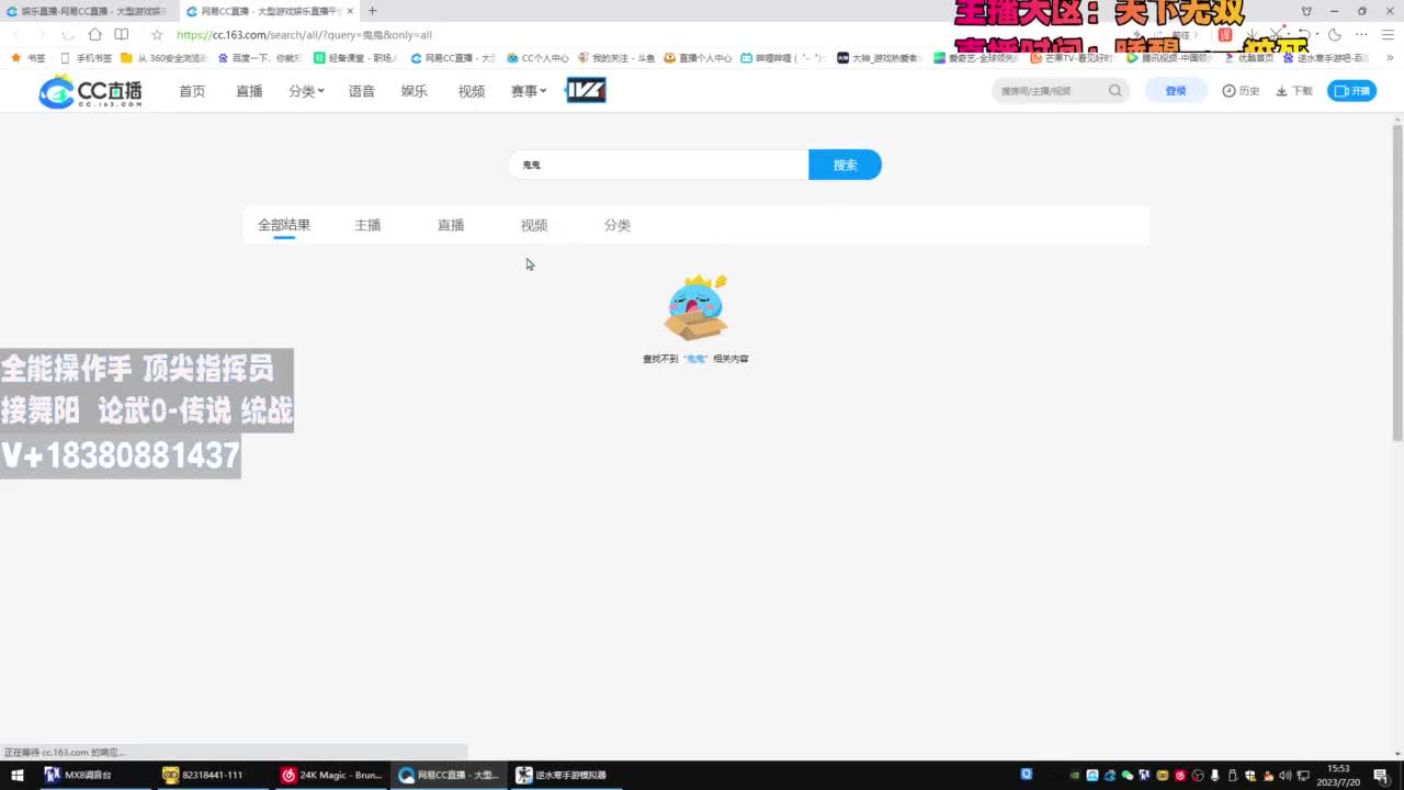顶尖指挥 接舞阳 论武 第5段