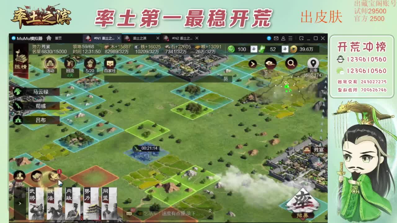 接开荒 冲榜第一 免费推广账浩 第1段