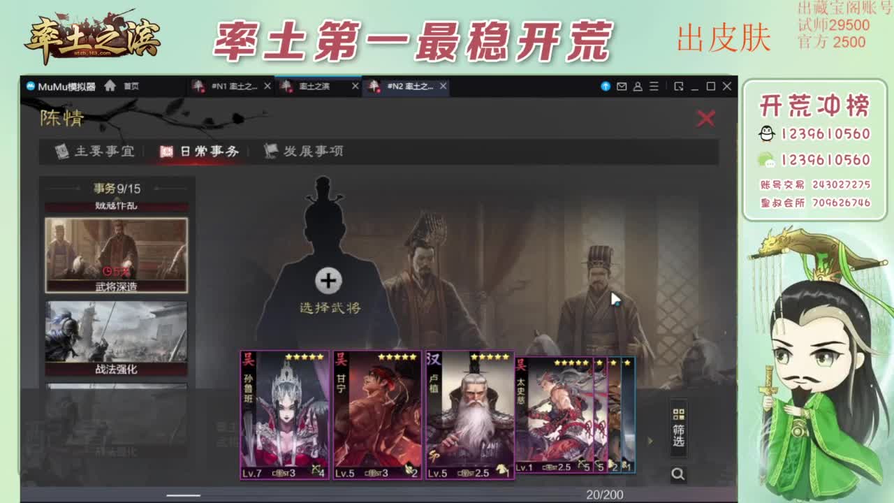 接开荒 冲榜第一 免费推广账浩 第2段