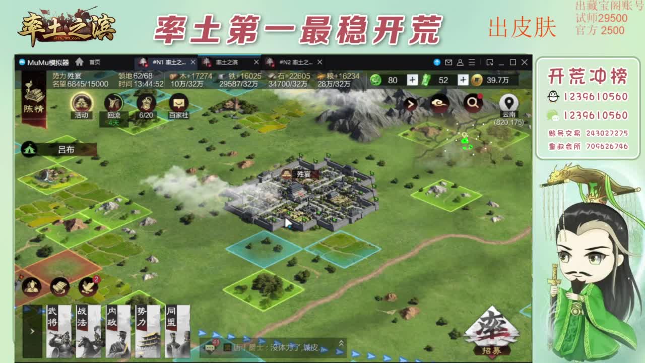 接开荒 冲榜第一 免费推广账浩 第3段