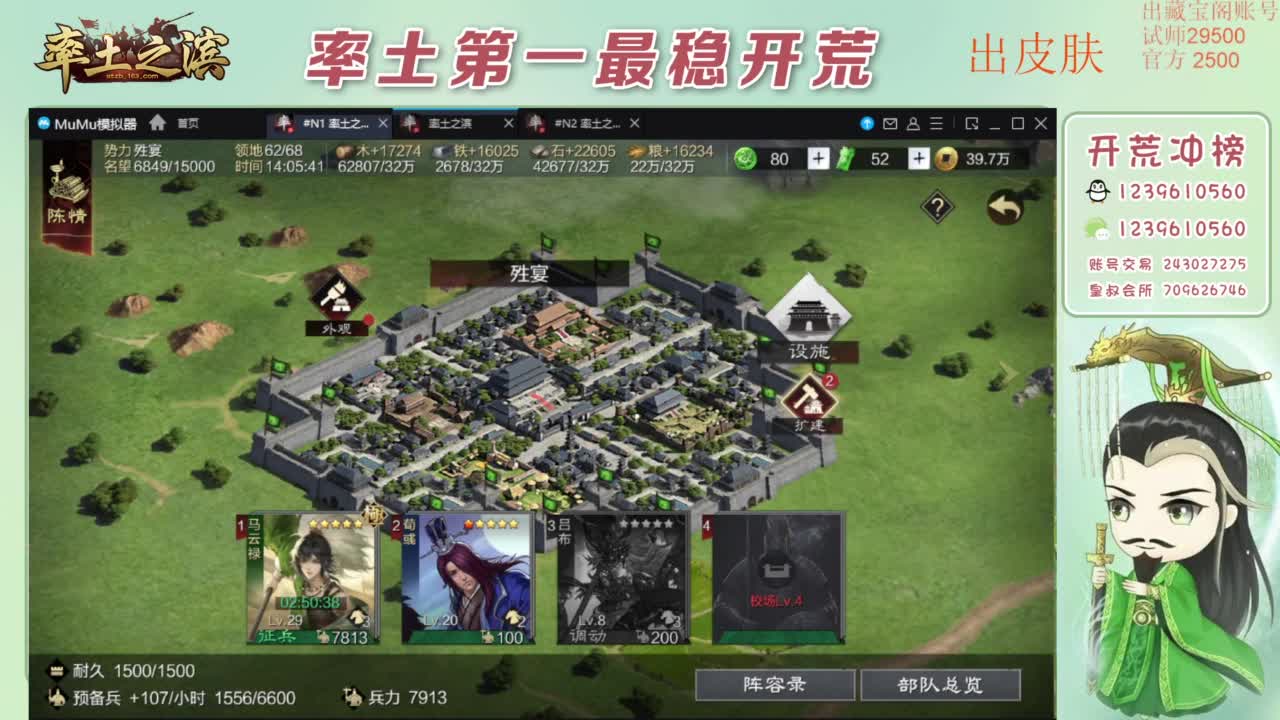 接开荒 冲榜第一 免费推广账浩 第4段