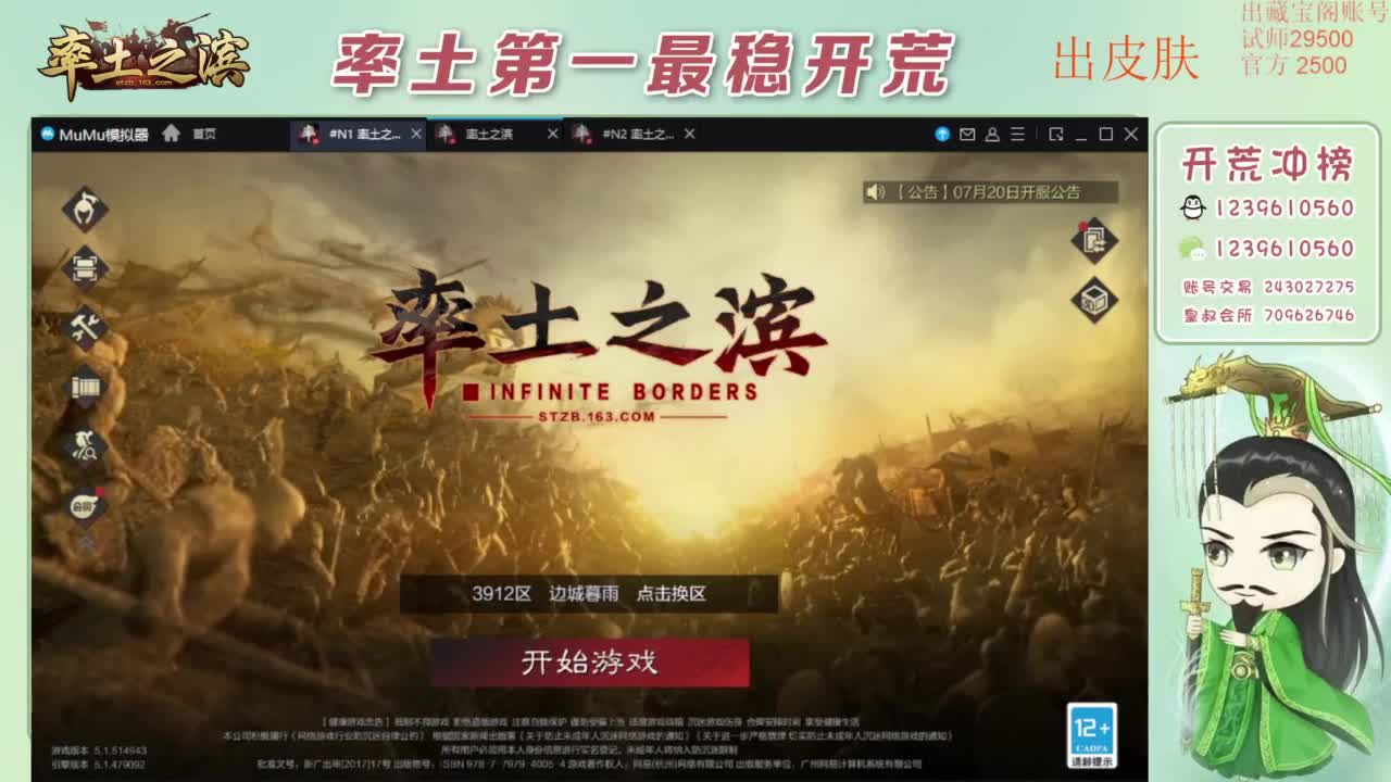 接开荒 冲榜第一 免费推广账浩 第5段