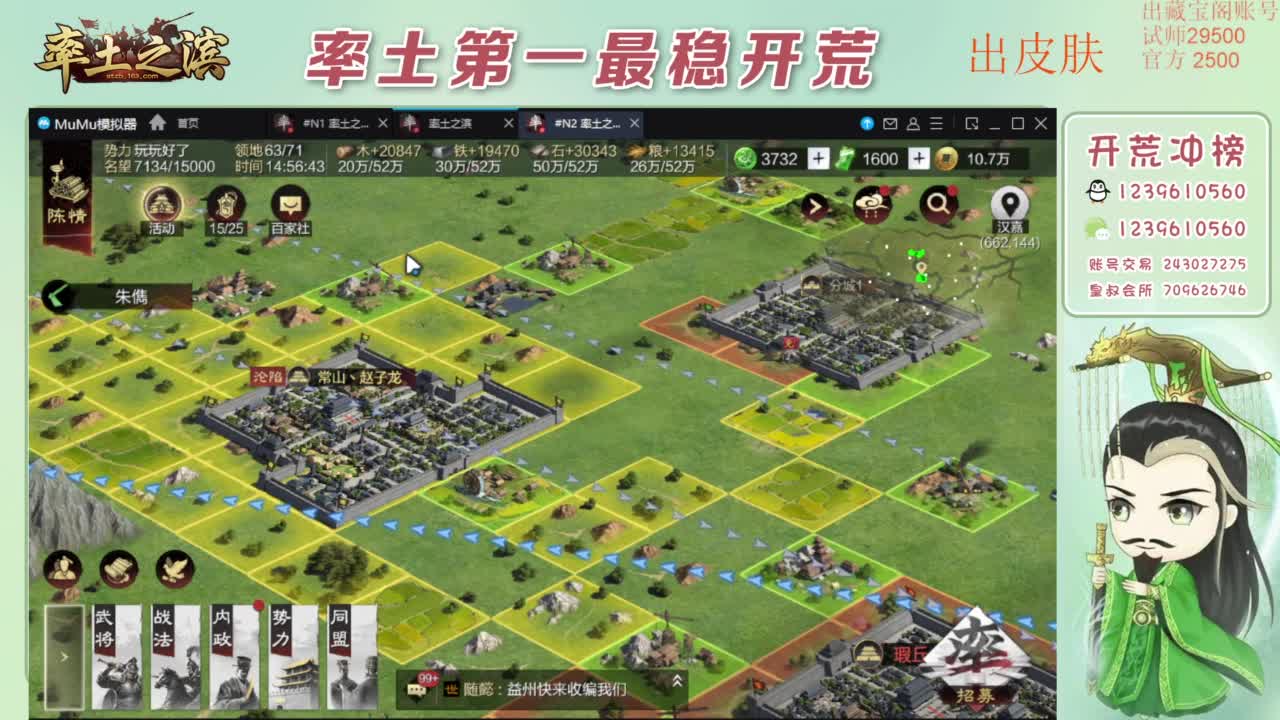 接开荒 冲榜第一 免费推广账浩 第6段