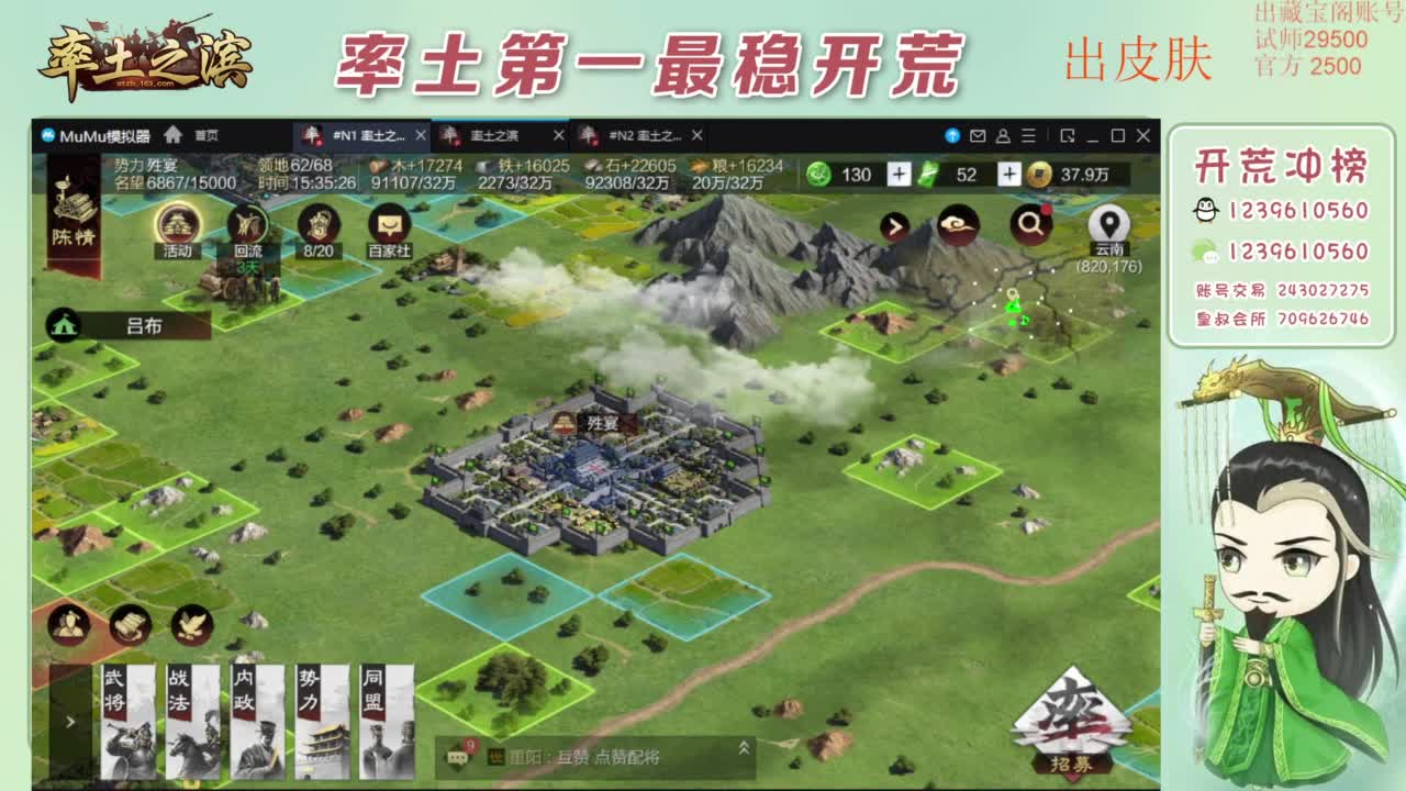 接开荒 冲榜第一 免费推广账浩 第7段
