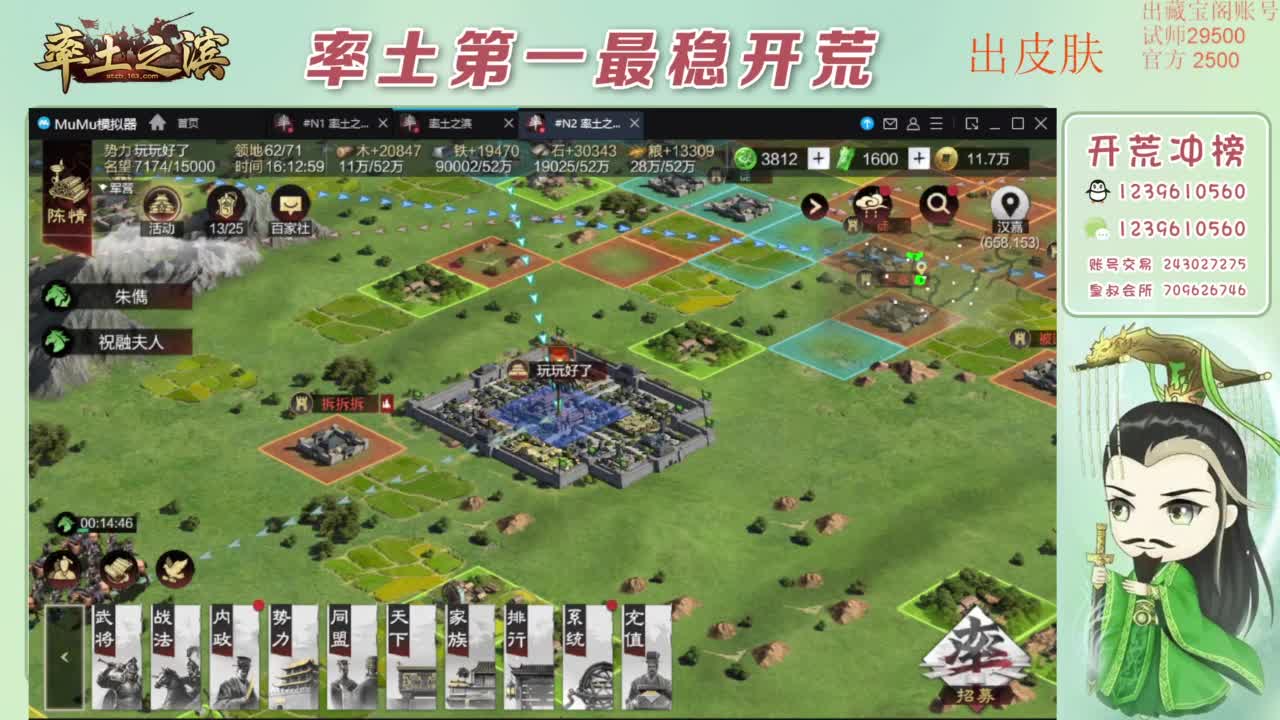 接开荒 冲榜第一 免费推广账浩 第8段