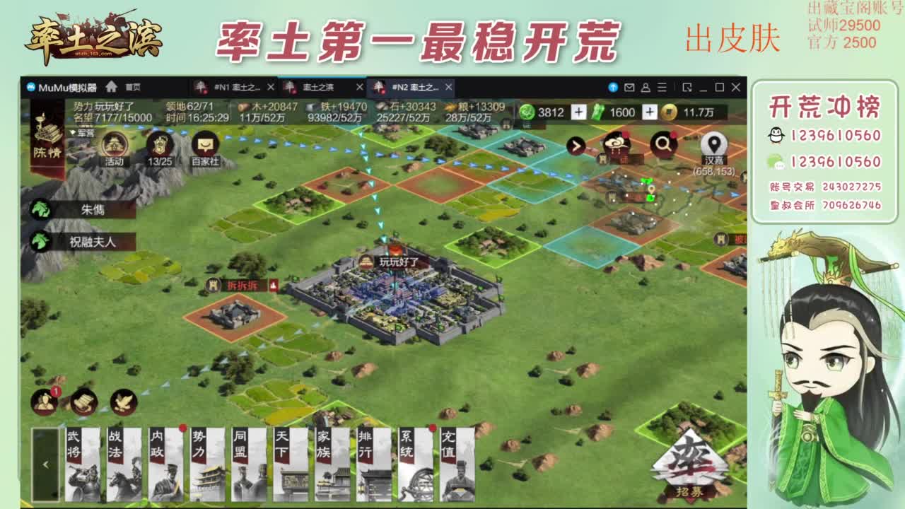 接开荒 冲榜第一 免费推广账浩 第9段