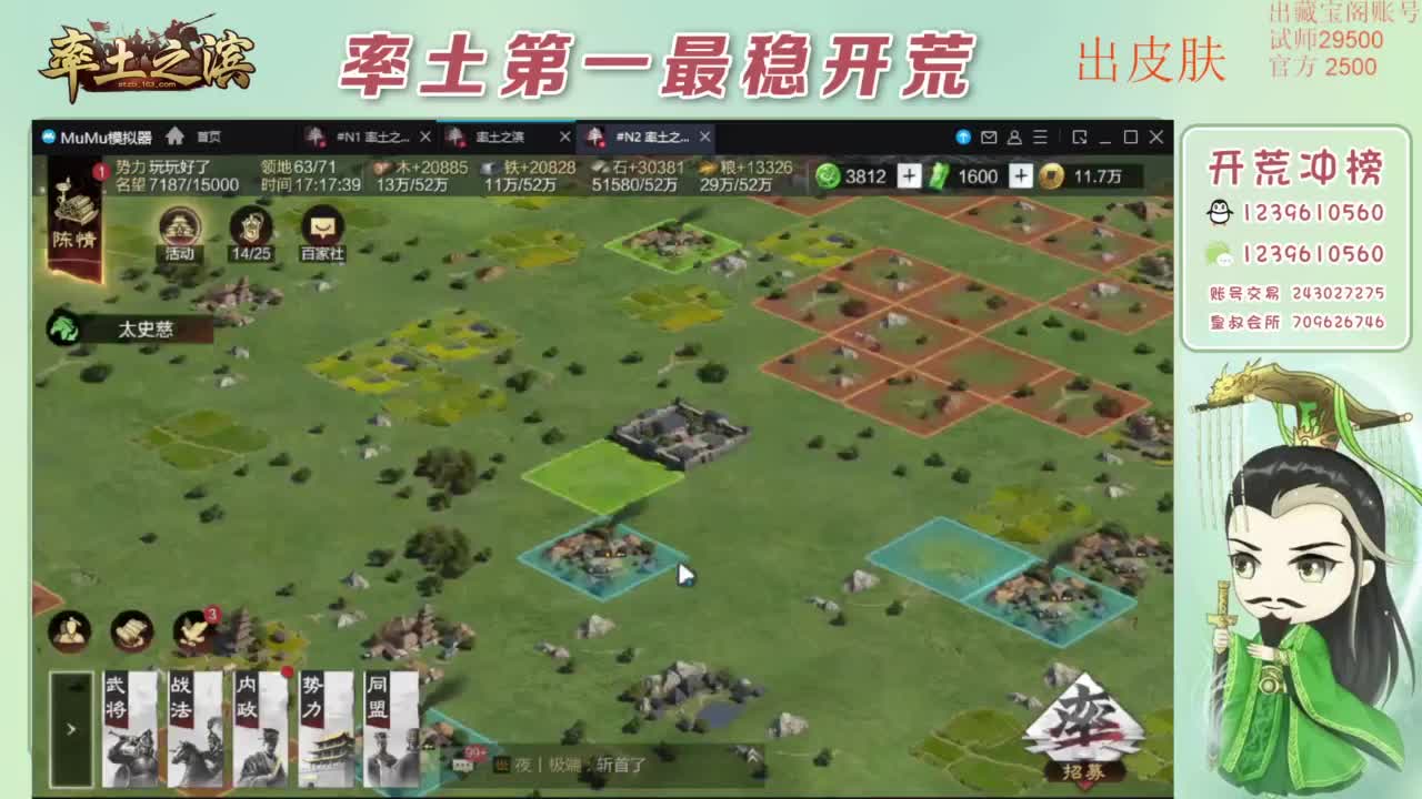 接开荒 冲榜第一 免费推广账浩 第10段