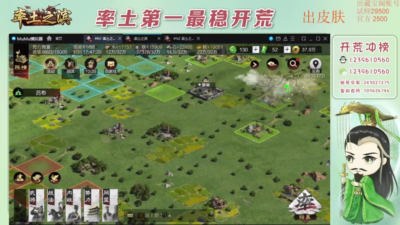 接开荒 冲榜第一 免费推广账浩 第11段