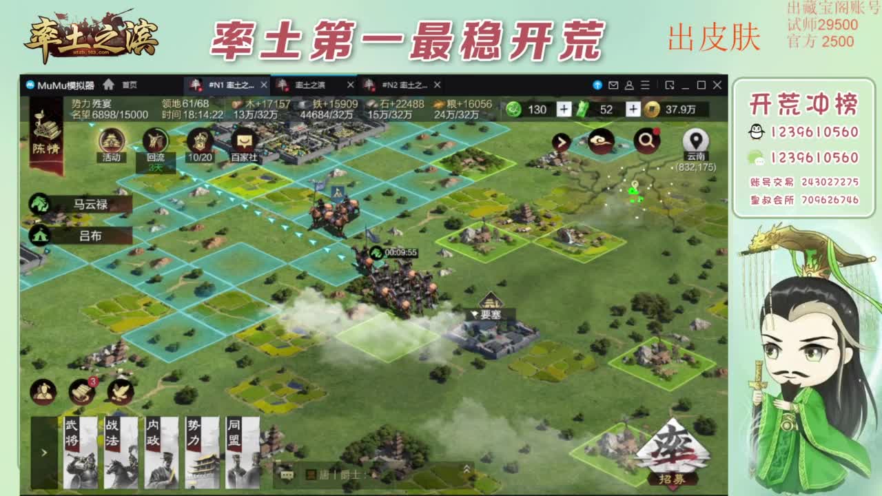 接开荒 冲榜第一 免费推广账浩 第12段