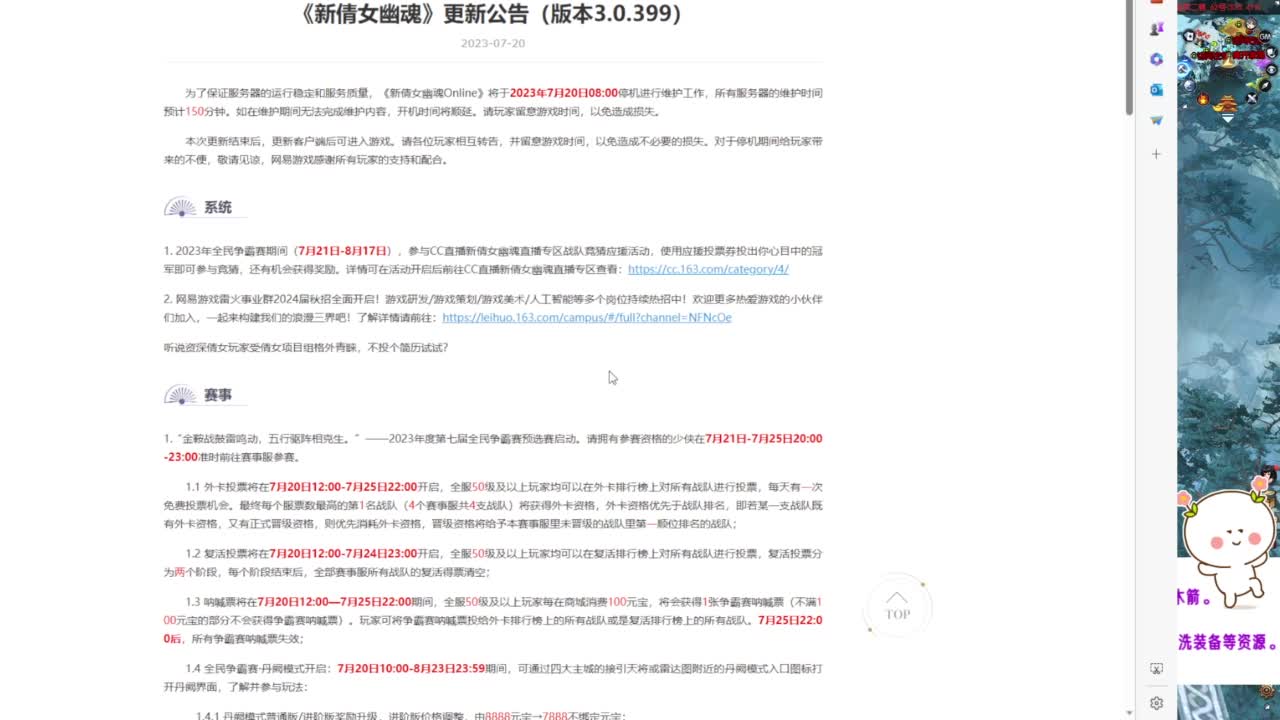 神装竞拍最后一天~ 第1段