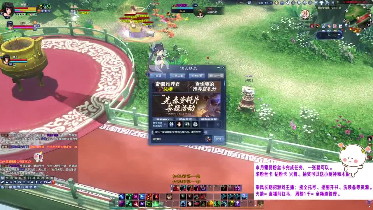 神装竞拍最后一天~ 第5段