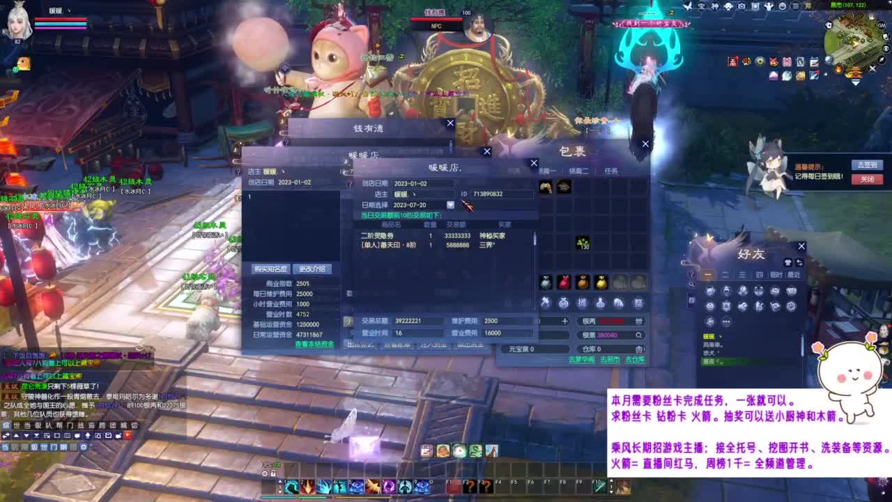 神装竞拍最后一天~ 第9段