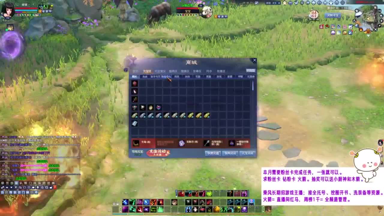 神装竞拍最后一天~ 第10段