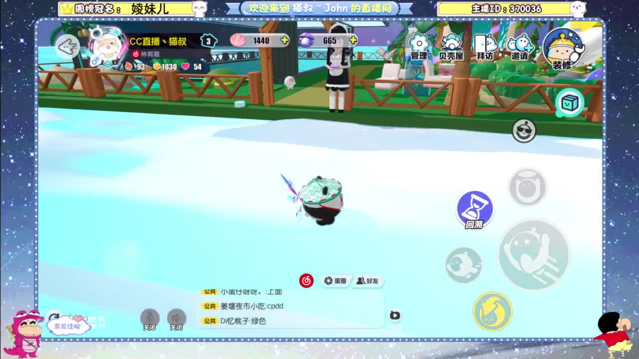 遇见你是幸运 第1段