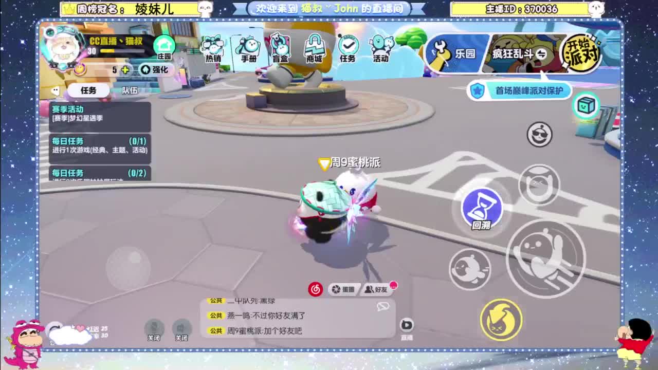 遇见你是幸运 第2段