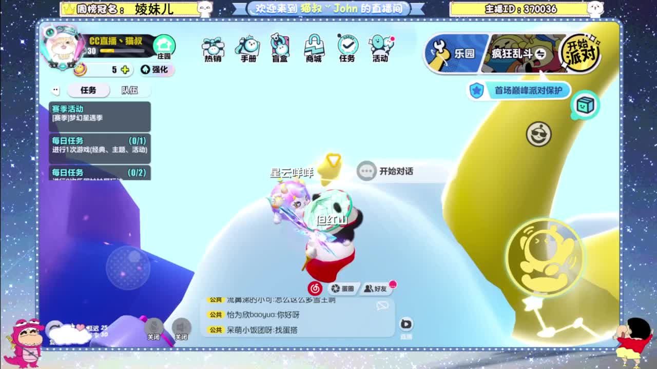 遇见你是幸运 第3段