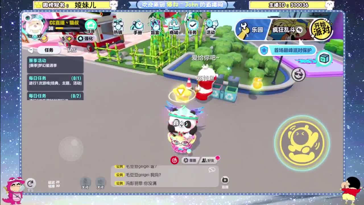 遇见你是幸运 第4段