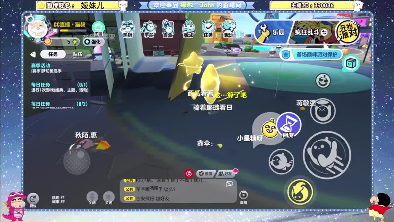 遇见你是幸运 第5段