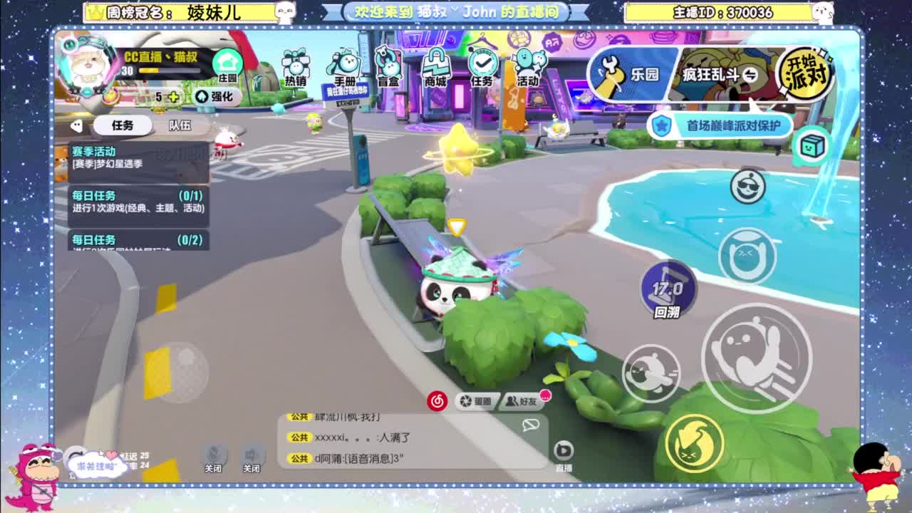 遇见你是幸运 第6段