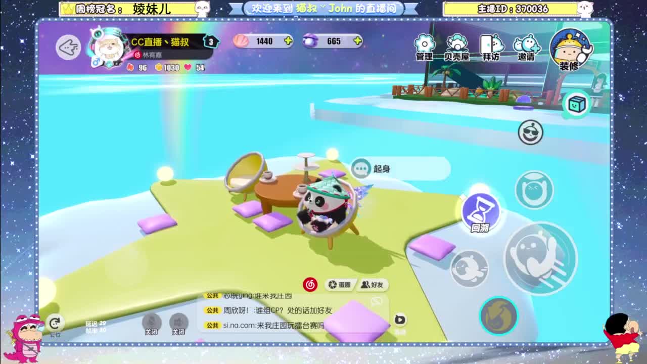 遇见你是幸运 第9段