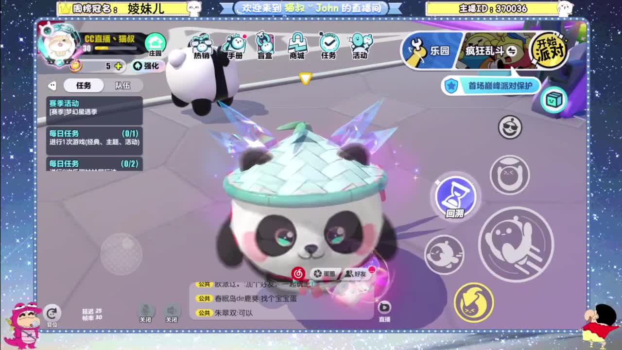 遇见你是幸运 第10段
