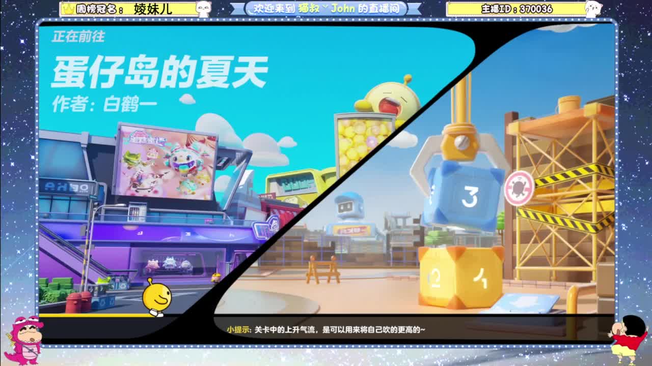遇见你是幸运 第12段