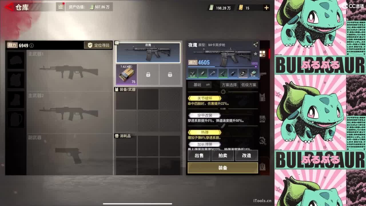 新人 第3段