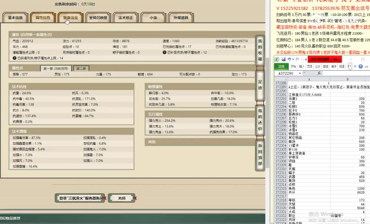 江枫渔火173女人6888