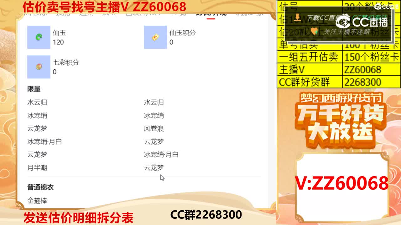 【主播点评】36907785