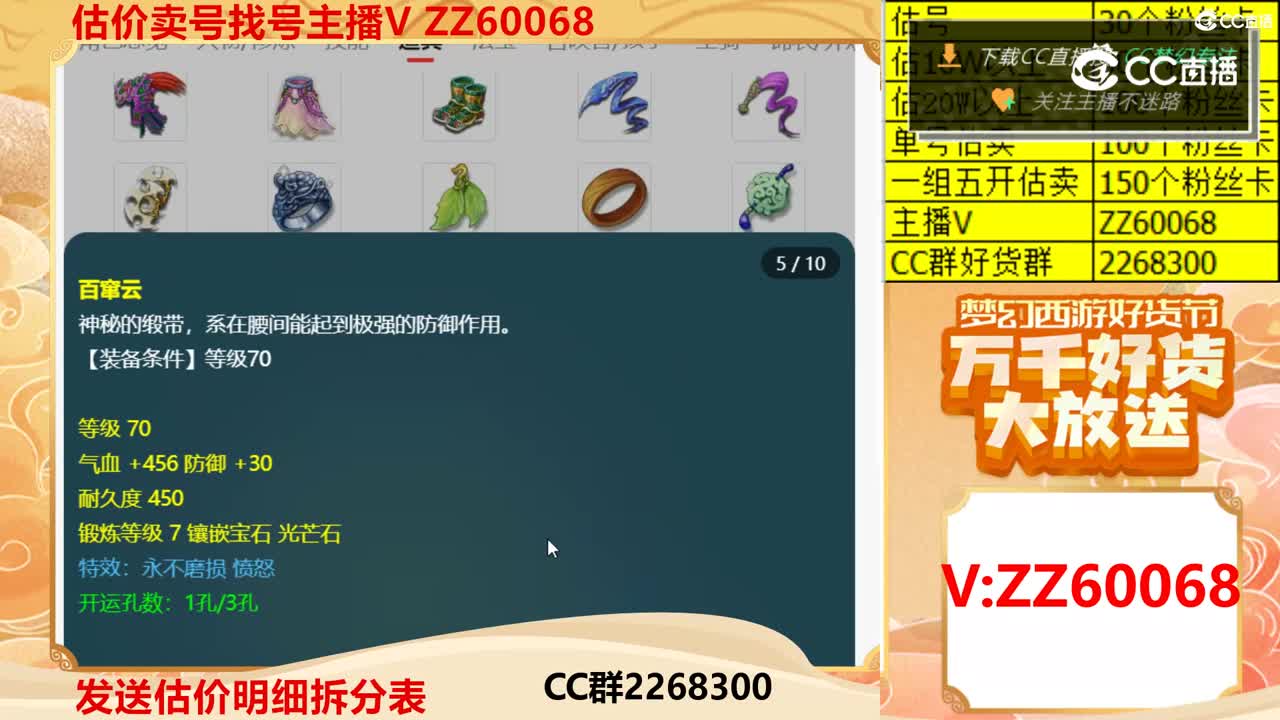 【主播点评】50207477