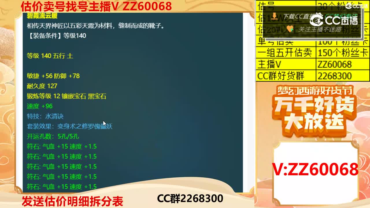 【主播点评】碧霞流云履
