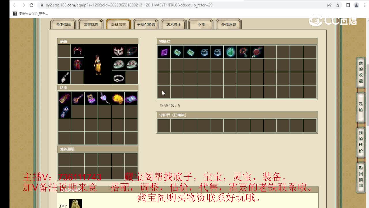 龙的传人188级女人