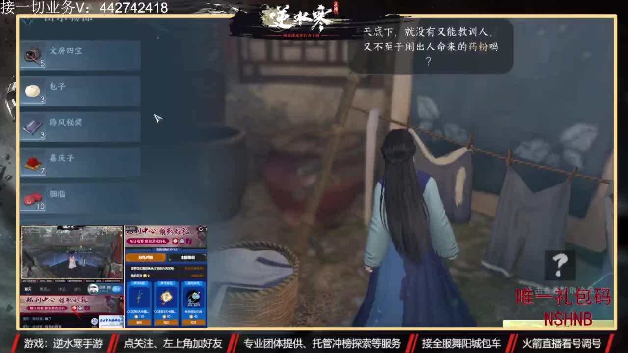 高端账号私人定制 第1段