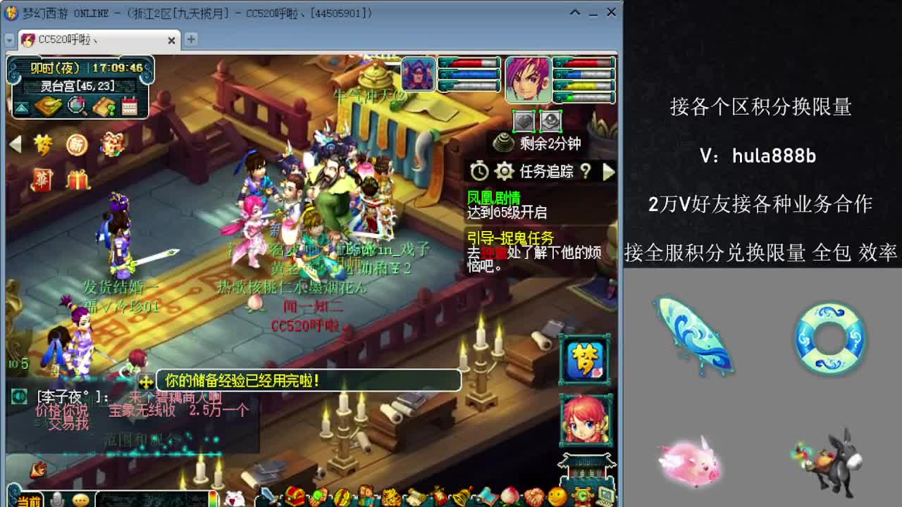 接积分换限量 效率 优惠 第8段
