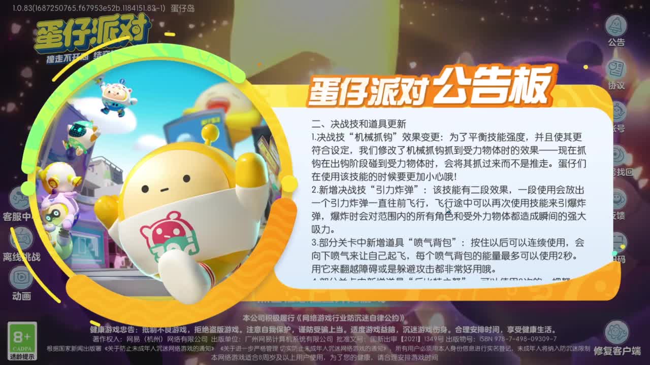 好强呀！ 第1段
