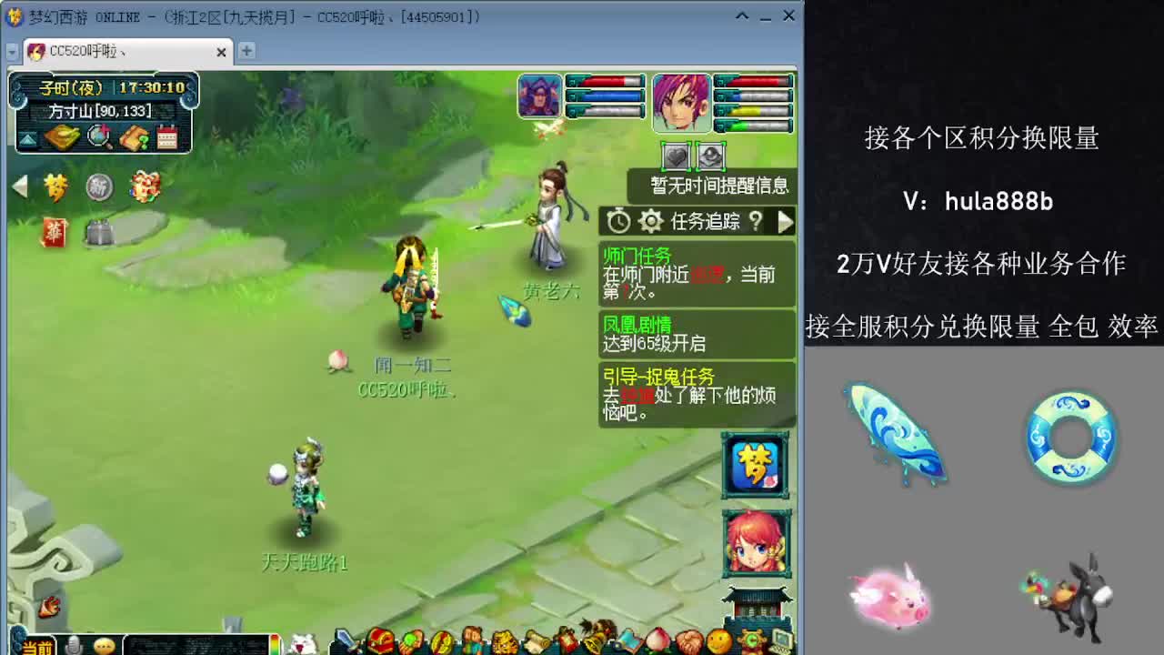 接积分换限量 效率 优惠 第9段