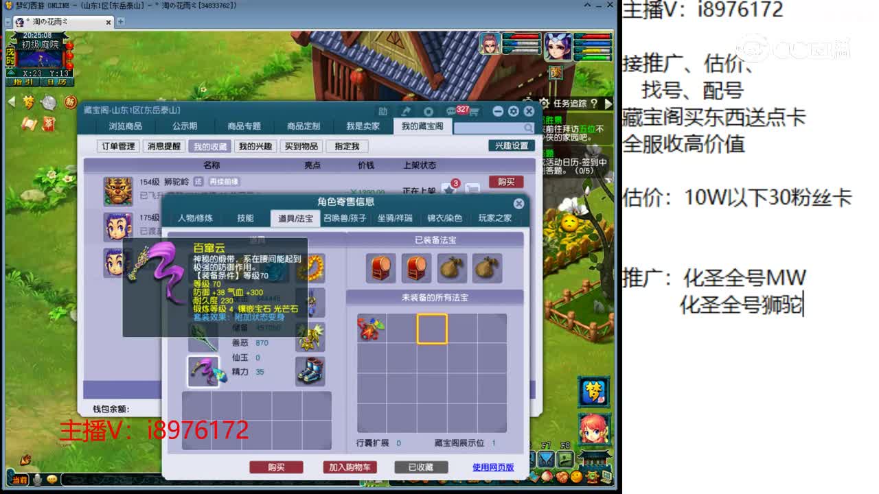 【主播点评】狮驼岭